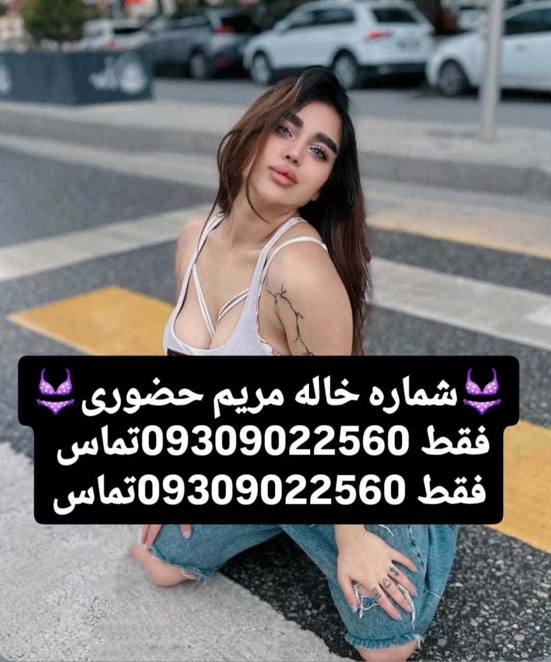 093090222560 -AuntArak番号Ahvaz Aunt数のハマダン