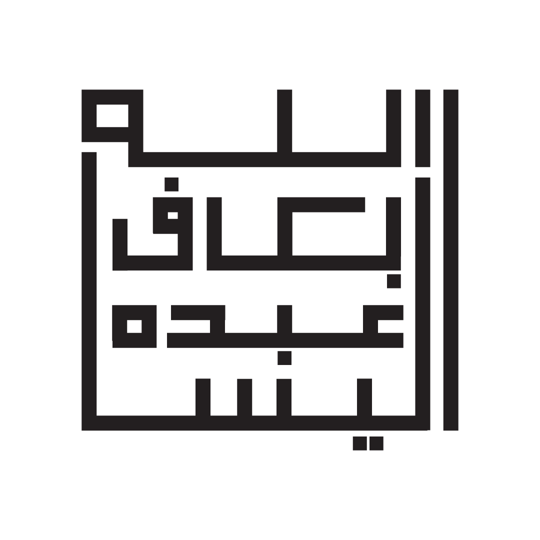 Arabic Typography. Typography by me. | by Hanan A.S. | A Song of Art ...