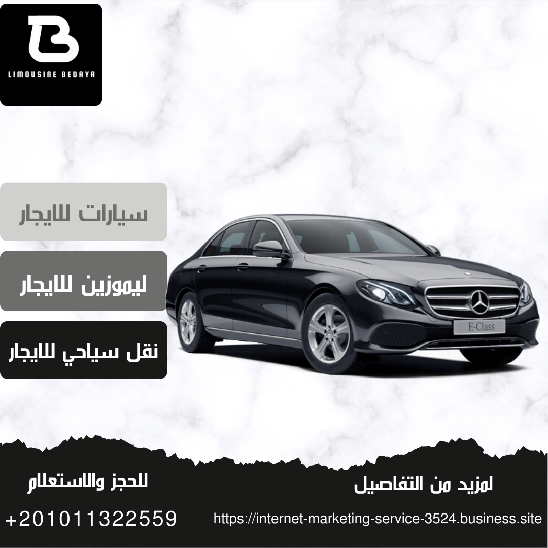 Mercedes Benz rent in Cairo. MercedesBenz for rent in Cairo… by
