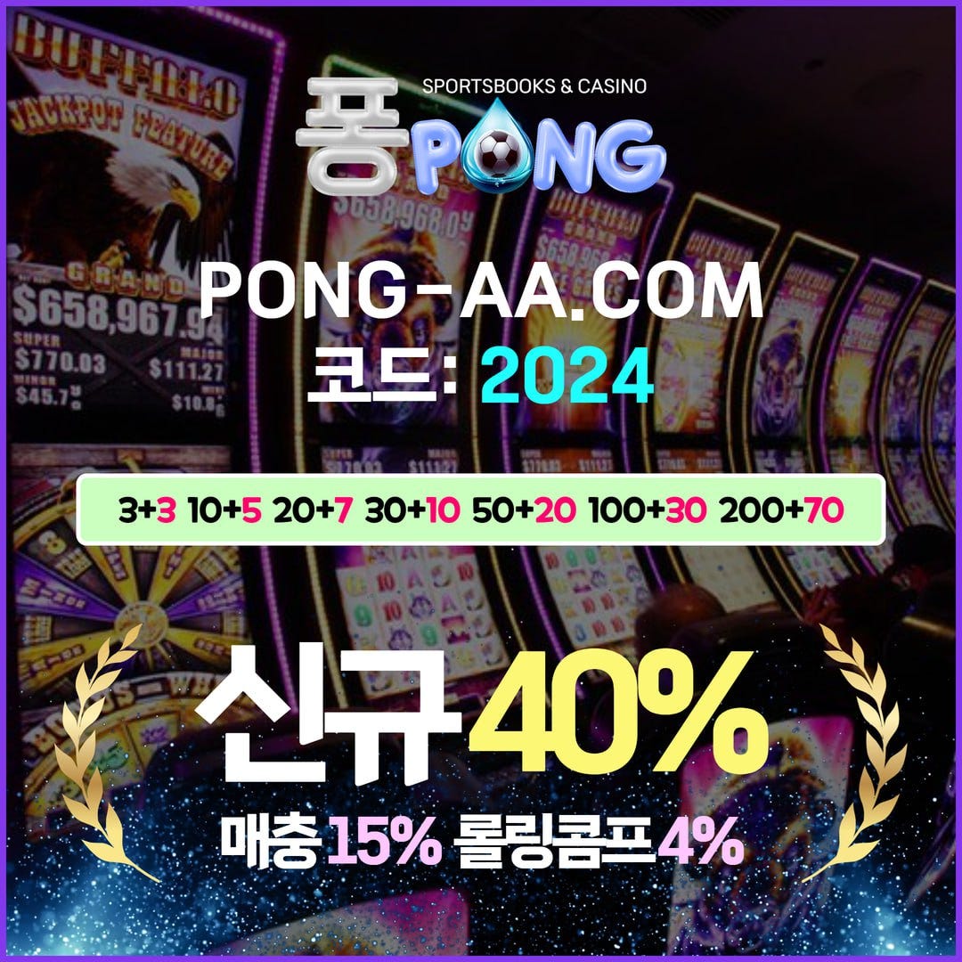 토토사이트 추천 BET365 10+5 입플사이트추천 퐁주소.com 코드 2024