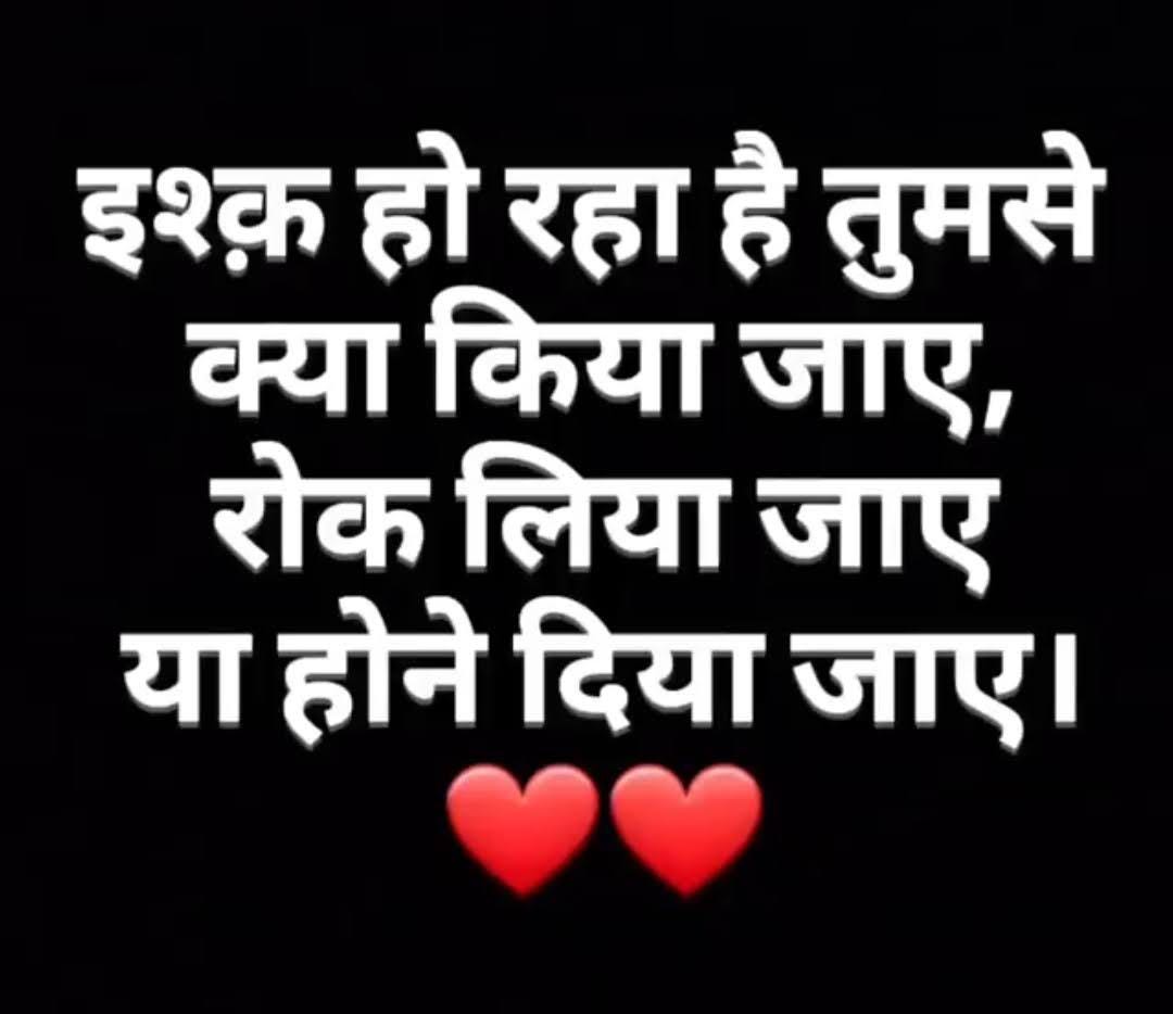 Dil Wali Baat. Are you looking for romantic shayaris… | by Haryanvi ...