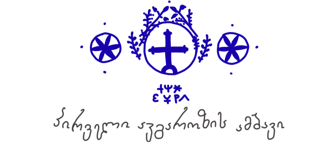 The Story of the First Avgarozi