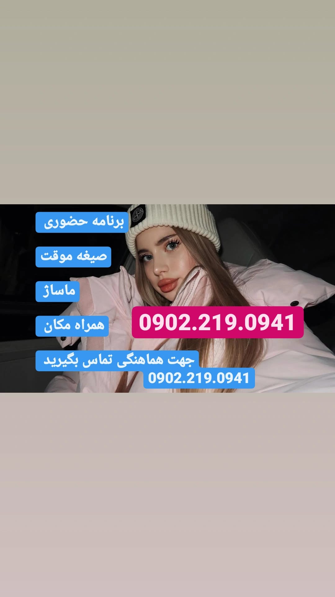 09022190941