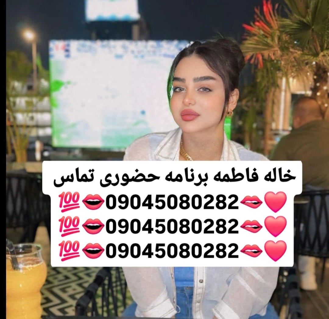 09045080282شماره خاله بندرعباس.شماره