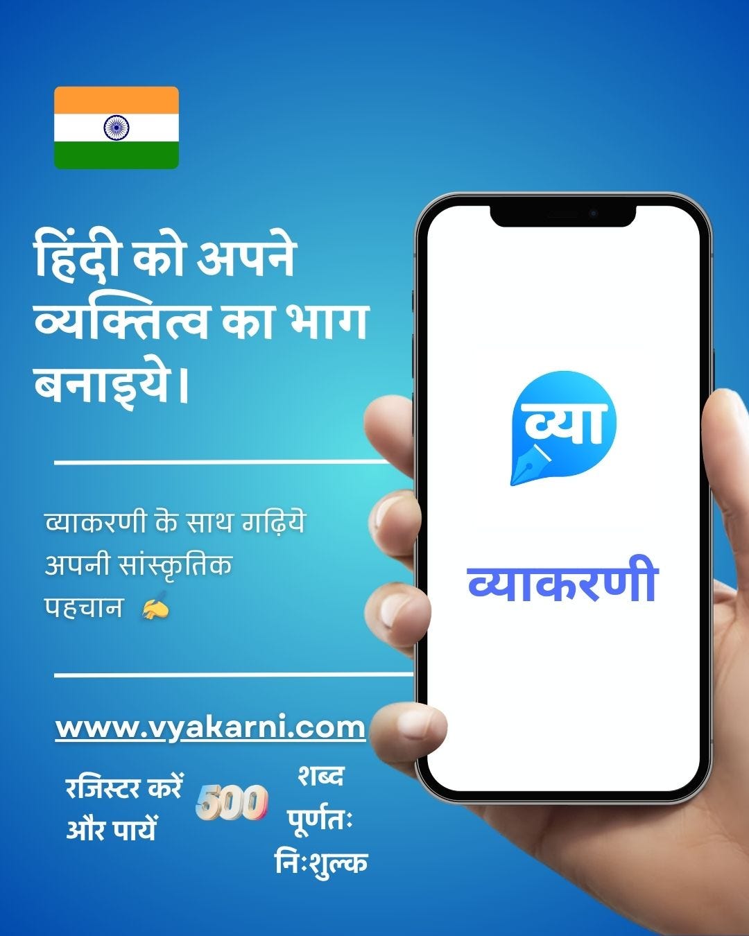 डिजिटल युग में भाषायी स्वाधीनता तथा हिंदी-केंद्रित कृत्रिम बुद्धिमत्ता की आवश्यकता / Need for…
