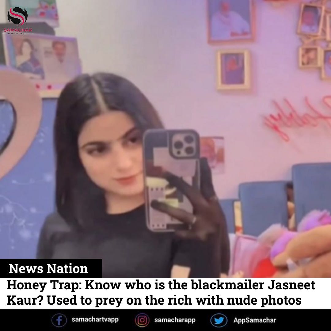 Honey Trap: Know who is the blackmailer Jasneet Kaur? Used to prey on the rich with nude photos