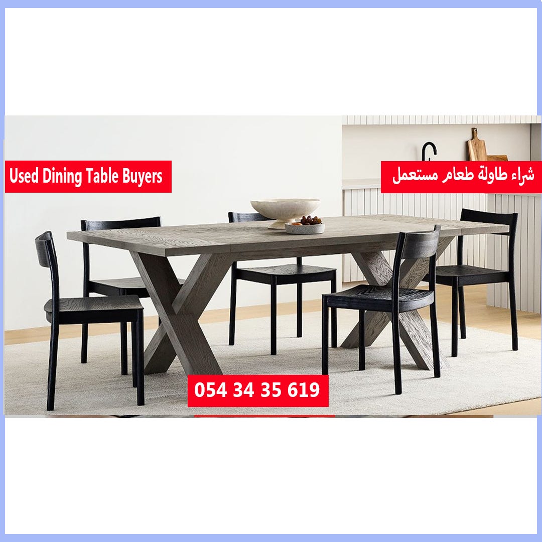 شراء طاولة طعام مستعمل دبي. ملاحظة: نحن نشتري فقط الأثاث المستعمل… | by  اثاث مستعمل دبي | Aug, 2023 | Medium