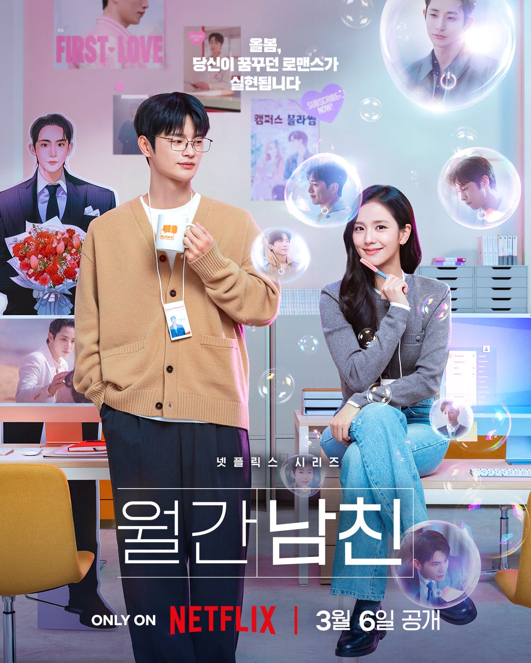 K-Drama Review: Boyfriend on Demand