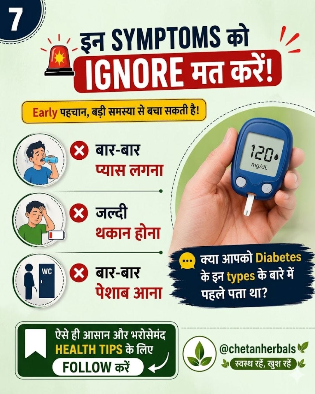 Type 1 Diabetes — Life Long Care and Continuous Glucose Monitoring