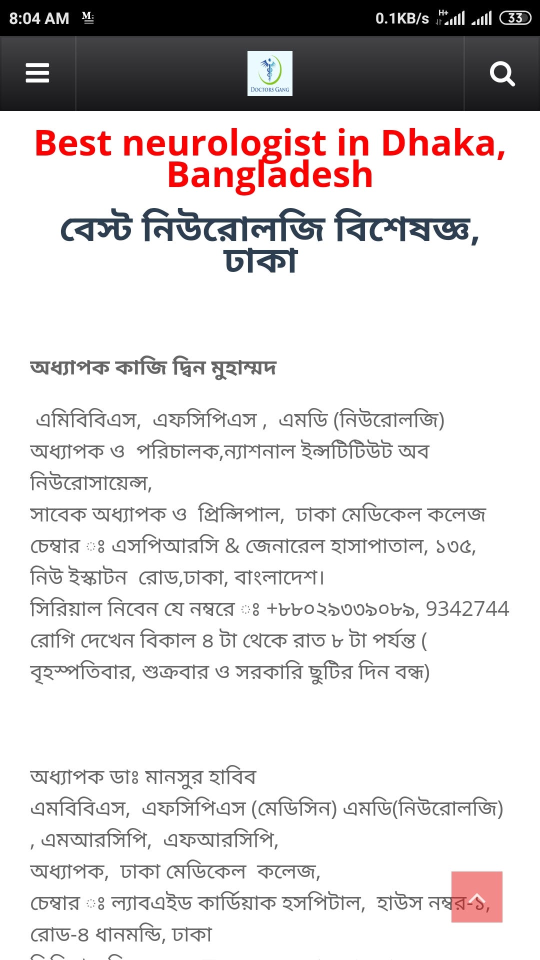 Best neurologist in Dhaka, Bangladesh and best neuromedicine doctor