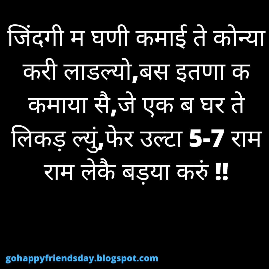 Jaat Attitude Status for Fb in Hindi Medium