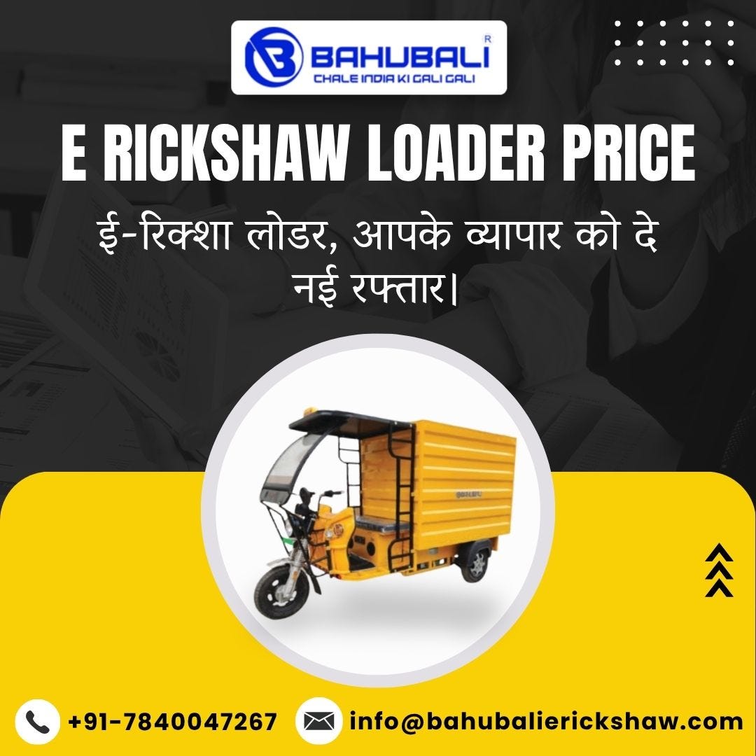 E Rickshaw Loader Price