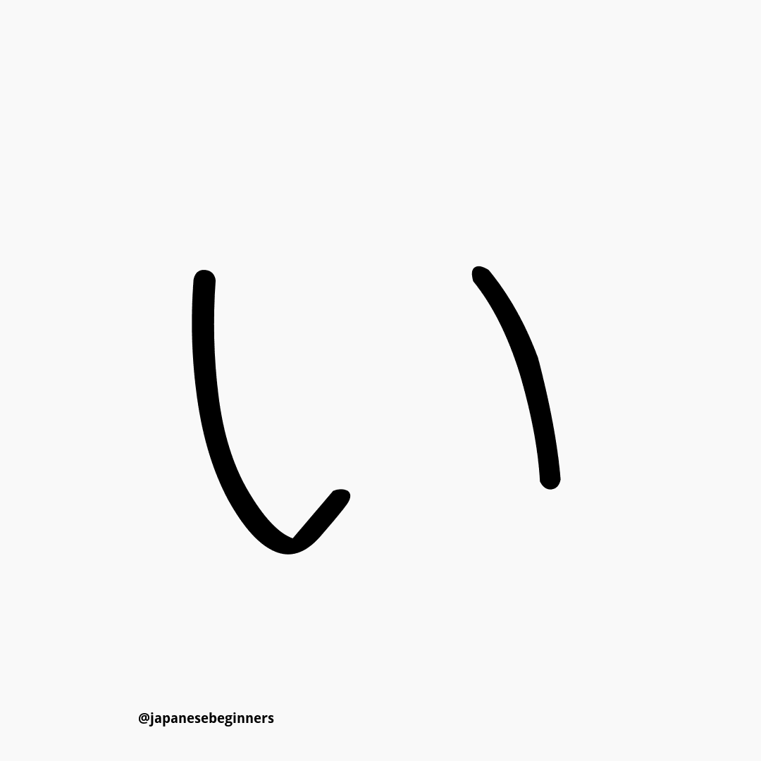 Hiragana: I (い) - Japanese Beginners - Medium