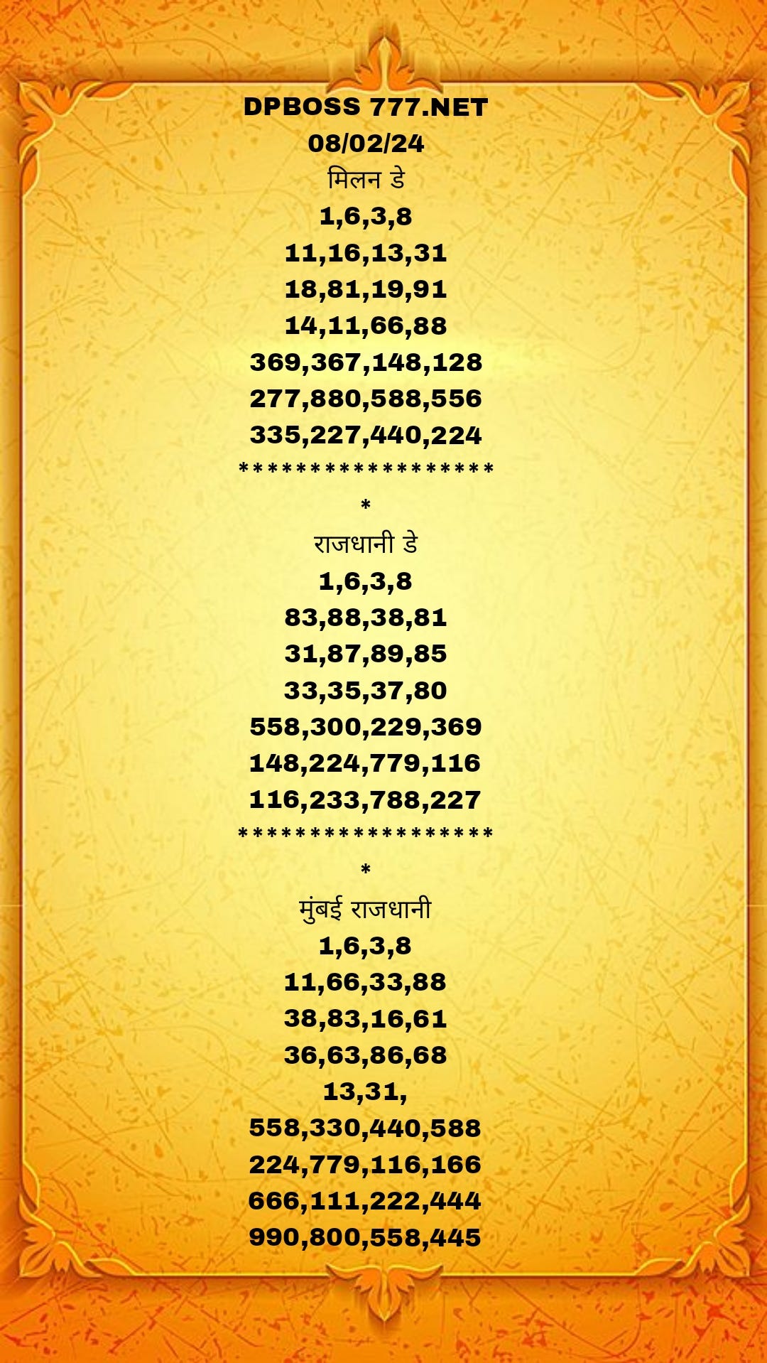 SATTA MATKA INDIAN MATKA KALYAN MATKA MATKA RESULT Dpboss Net SATTA MATKA INDIAN MATKA KALYAN MATKA MATKA RESULT Dpboss Net