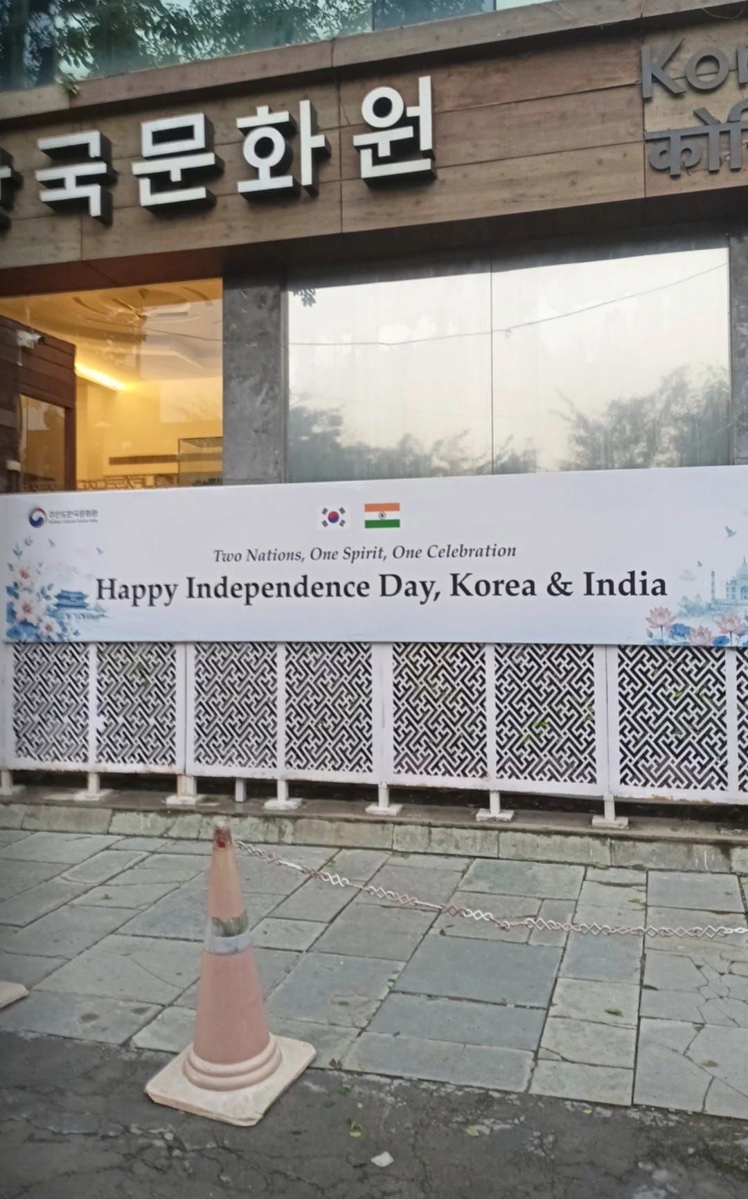 🇮🇳🇰🇷 August 15: A Day of Freedom for India and Korea