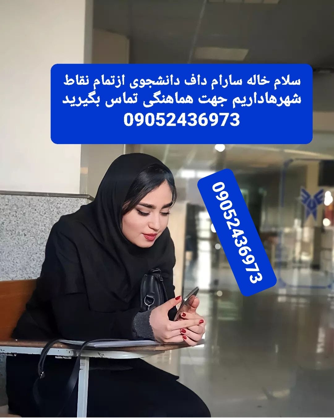 شماره خاله سارا دزفول اهواز سنندج مشهد09052436973 - مریم - Medium