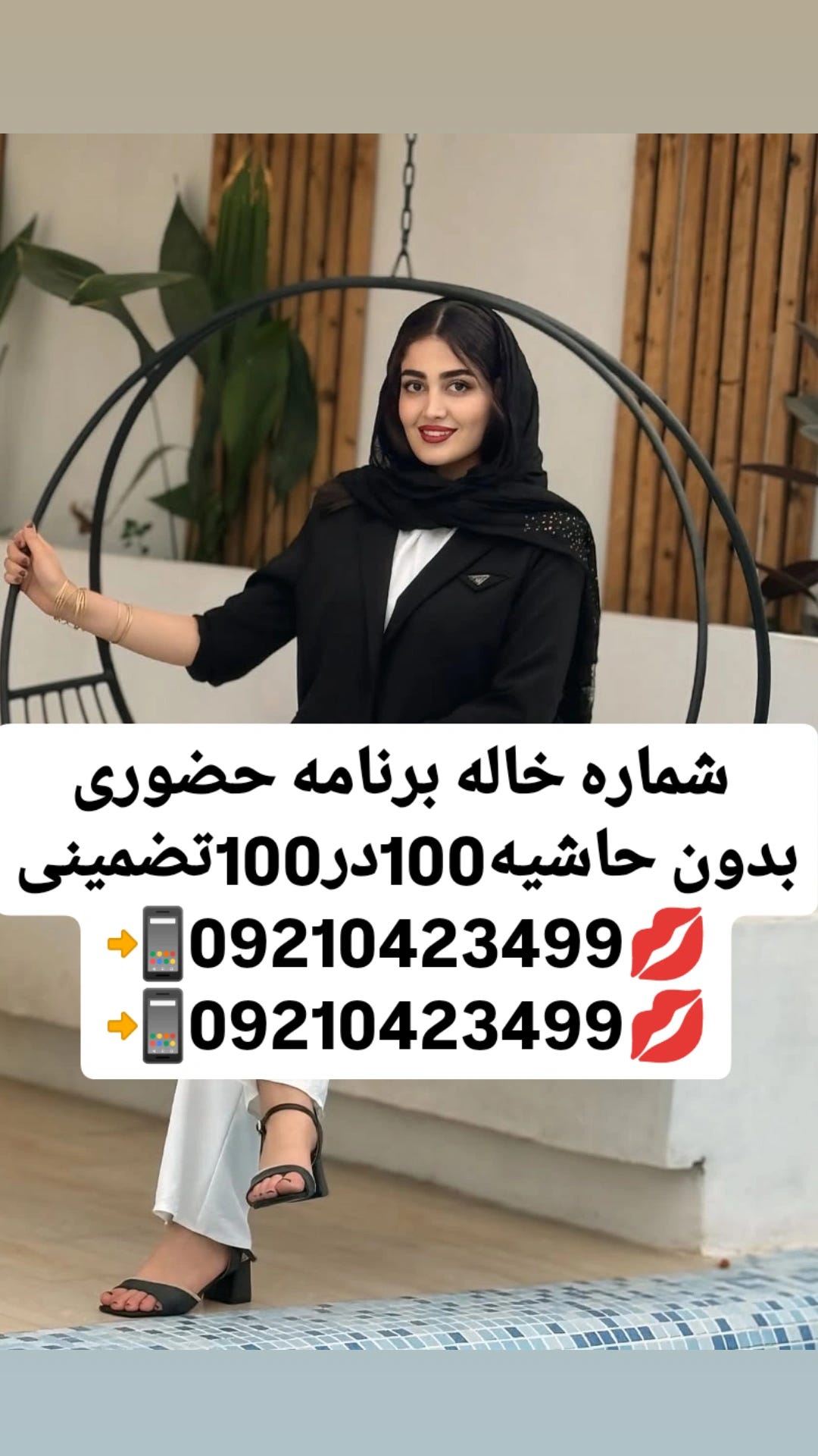 0921.042.3499 - شماره خالهزن صیغه ایبرنامه حضوریسکس حضوریداف - Medium