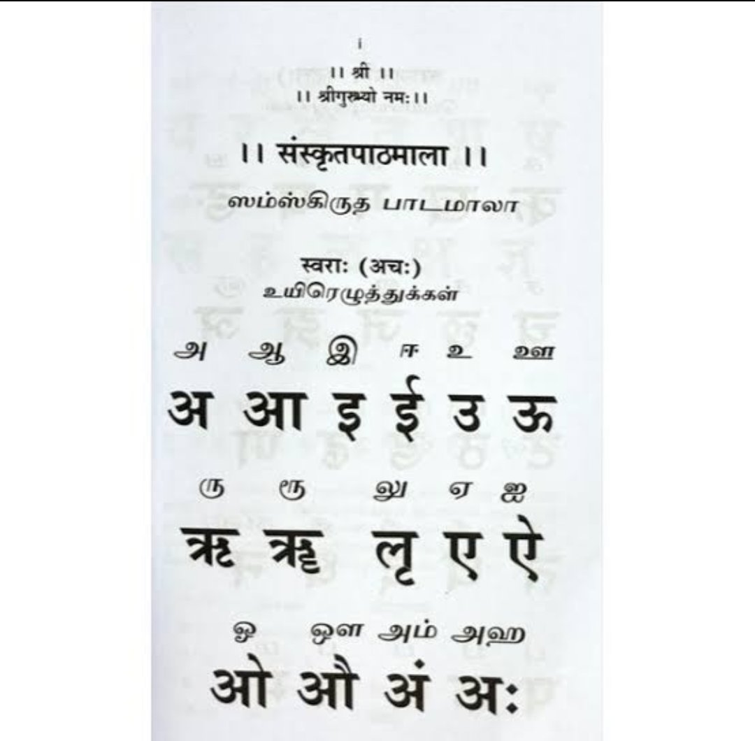 language of the gods ("Deva Bhasha")