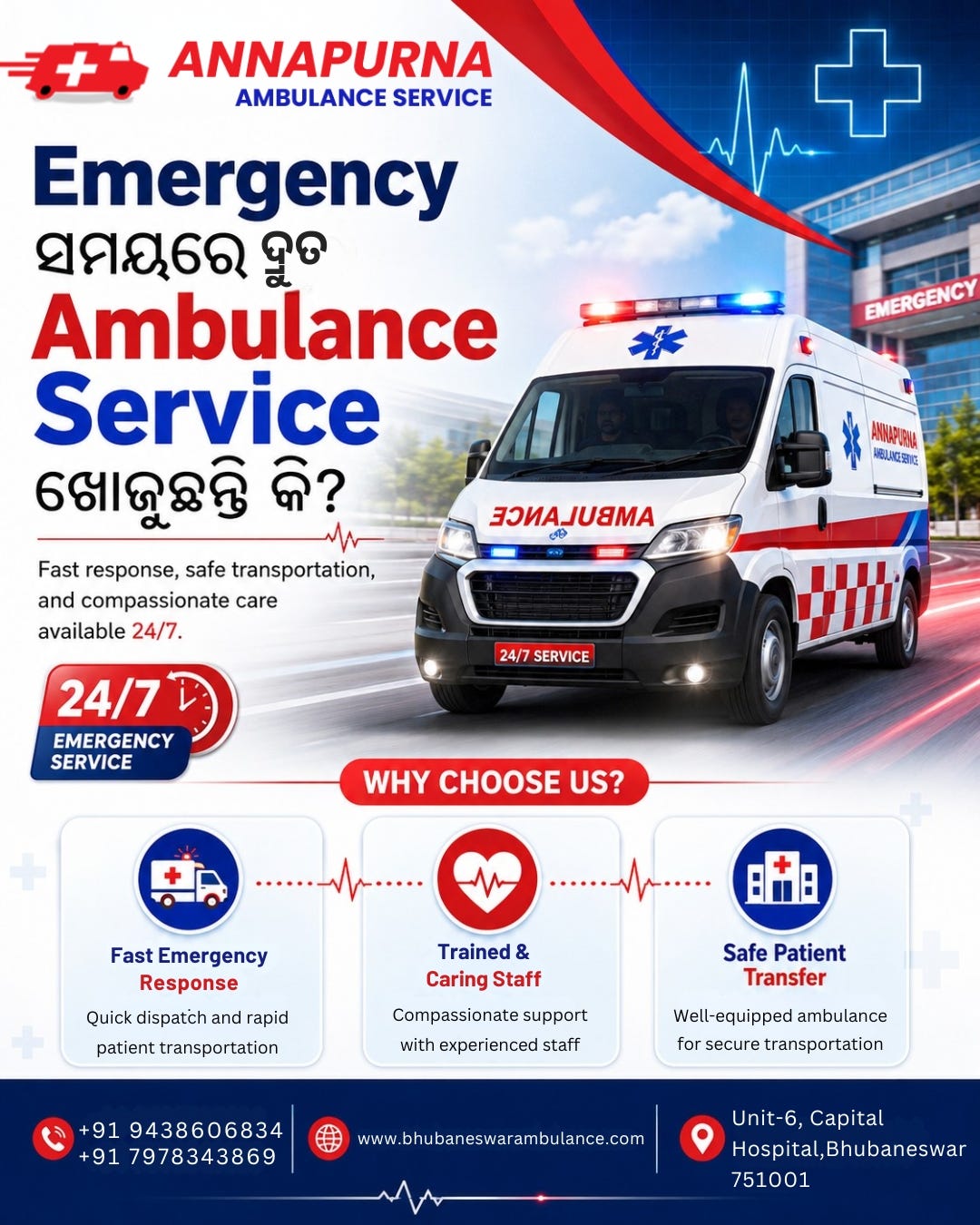 Trusted Ambulance Services in Bhubaneswar