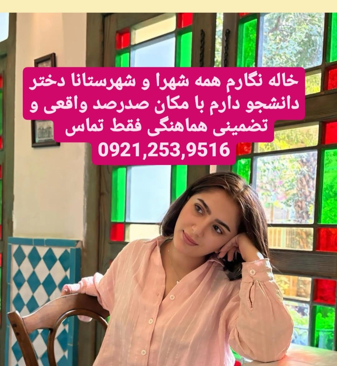 0921,253,9516- #aunt chabahar #aunt chabahar #chabahar #aunt