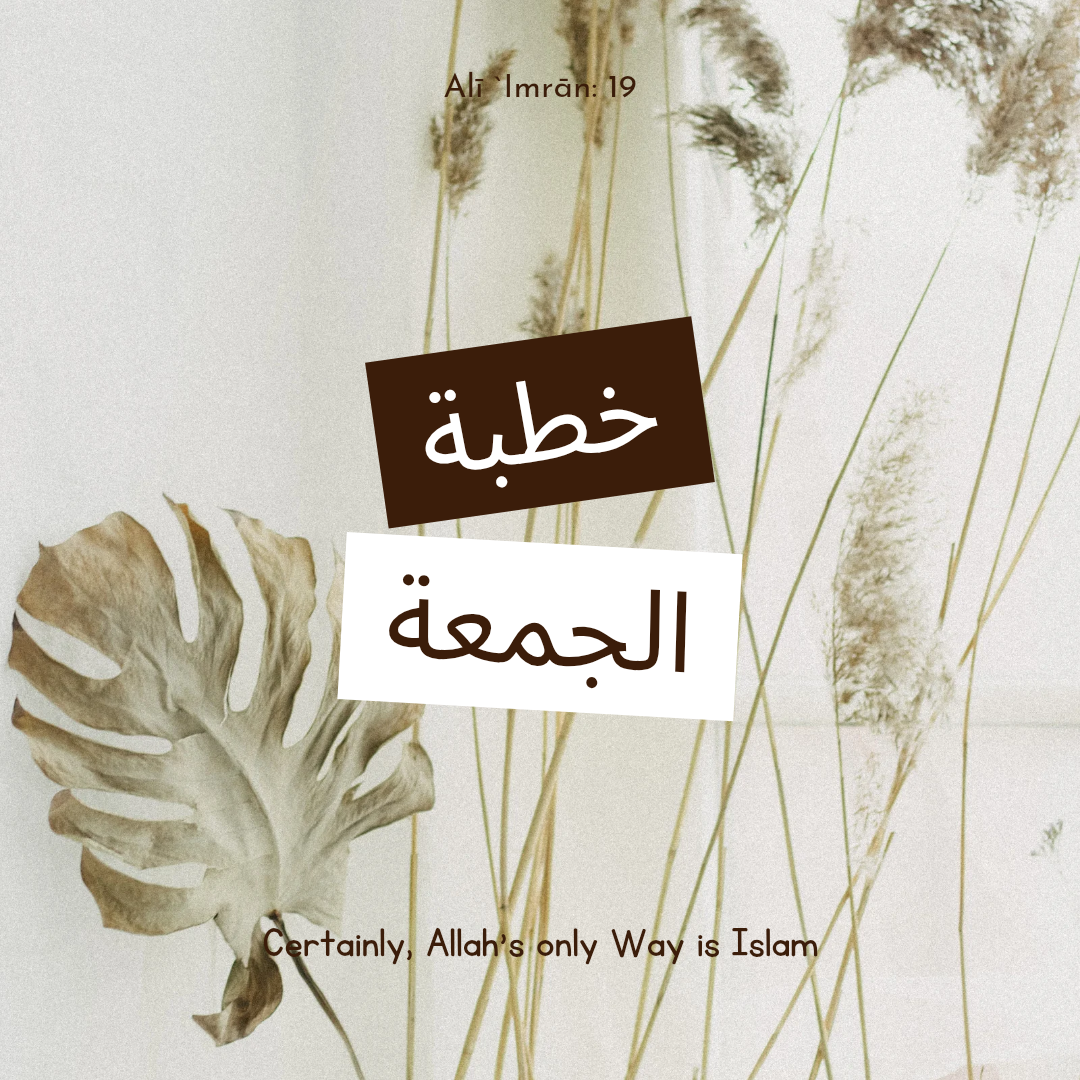 التعددية الدينية تفسد العقيدة الإسلامية