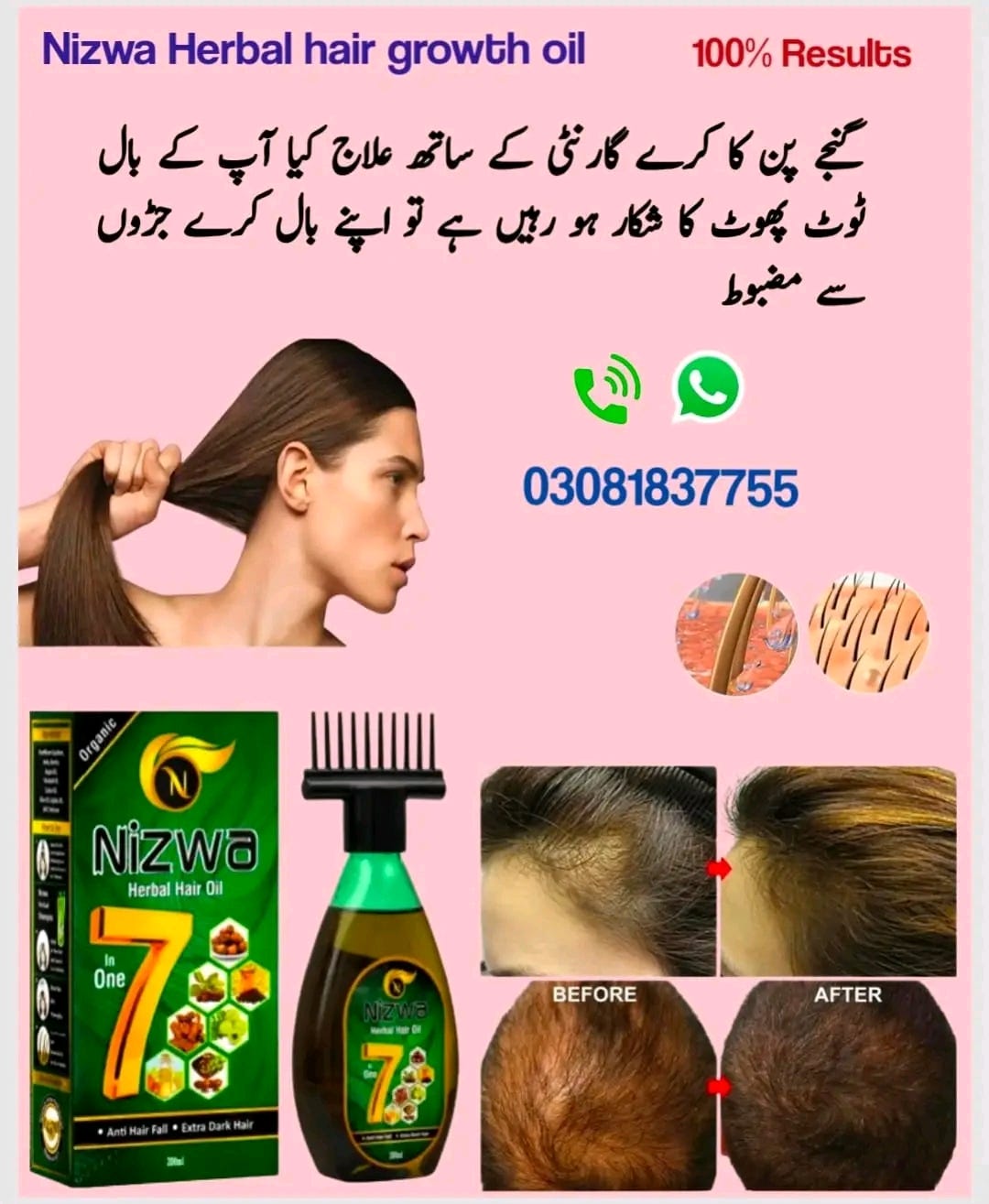 Nizwa Hair growth Oil price in Pakistan