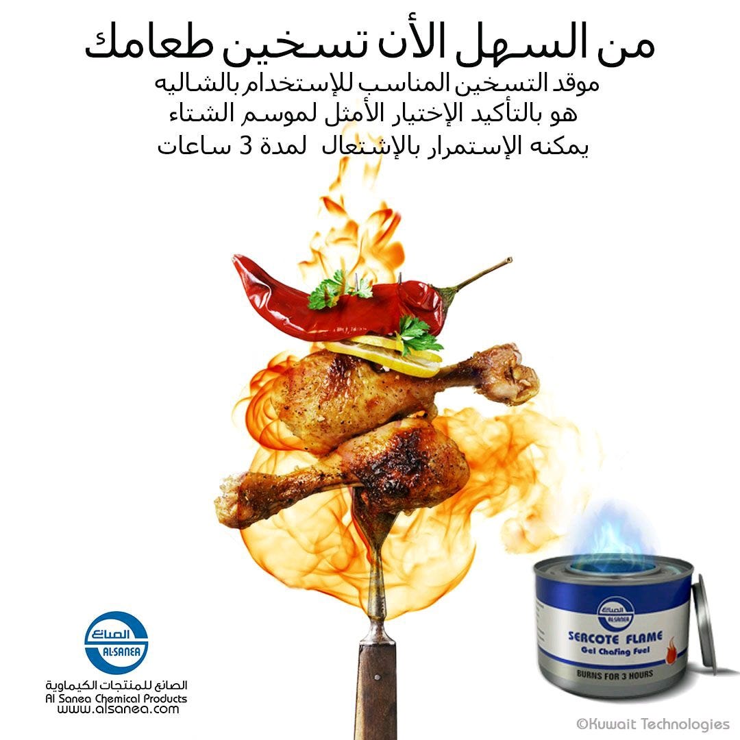 Warm Up your food with best chafing fuel Alsaneachemicals Medium
