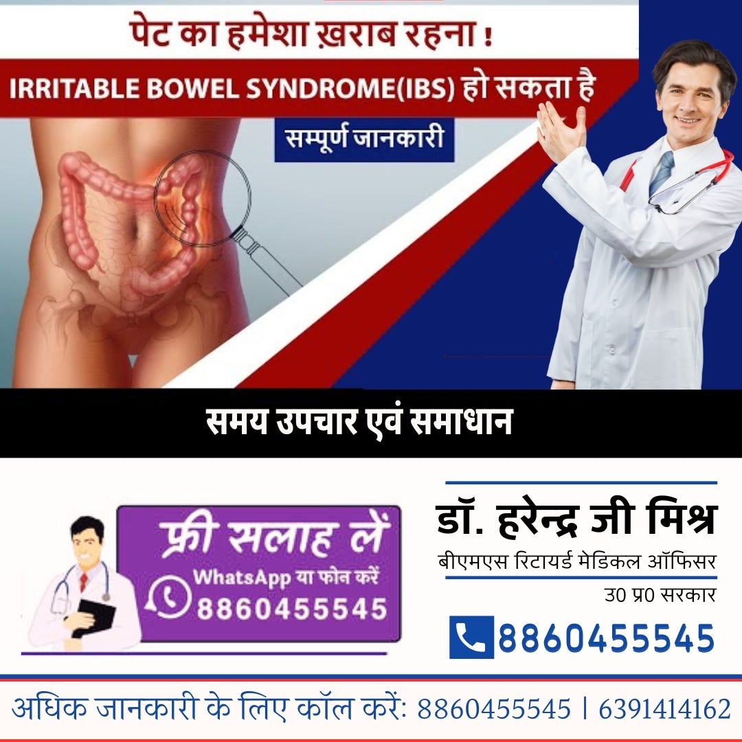 IBS कितने दिनों में ठीक होता है?