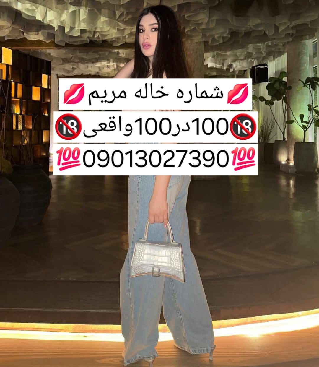 09013027390