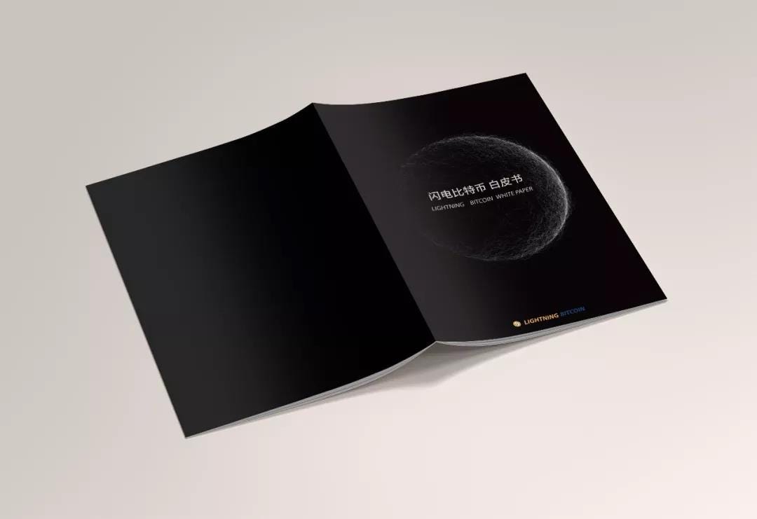 闪电比特币（Lightning Bitcoin,LBTC）白皮书正式发布| by 闪电比特币| Medium