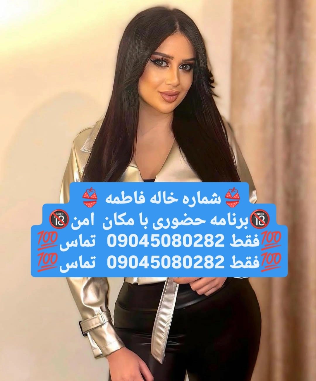 09045080282 -Aunt＃Aunt＃Tehran＃Aunt＃isfahan