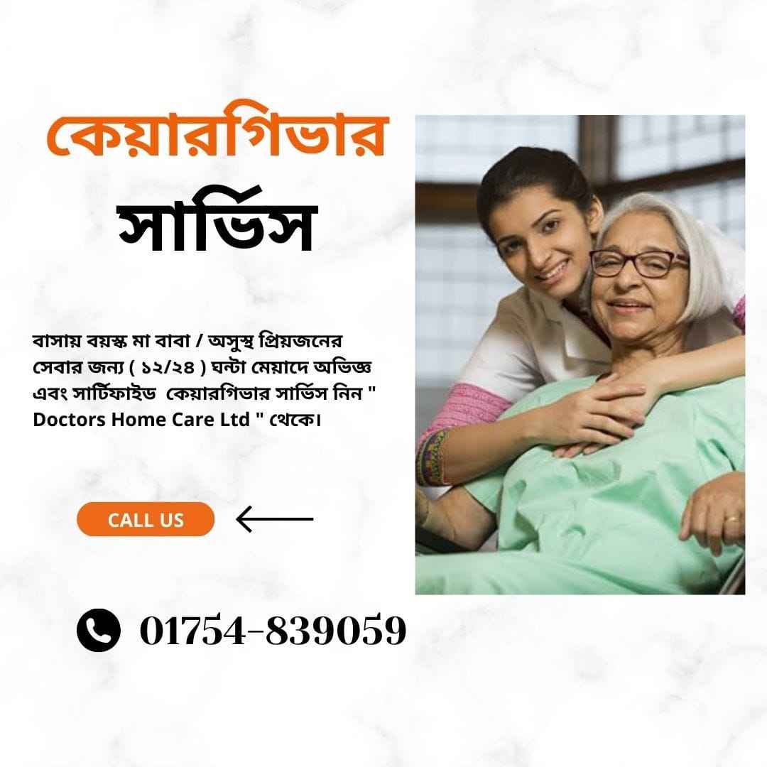 Doctors Home Care Ltd is a prominent provider of nursing, caregiving