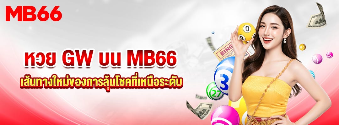 การเดิมพันการดวลจุดโทษ MB66 — เคล็ดลับสำคัญสำหรับการเดิมพันที่ไม่มีใครเอาชนะได้