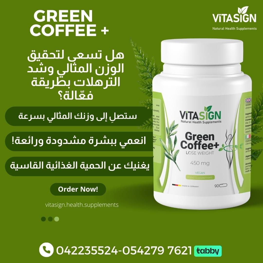 GREEN COFFEE. مرحباً بك في صفحتنا! أخبار رائعة لك… | by  vitasign.health.supplements | Medium