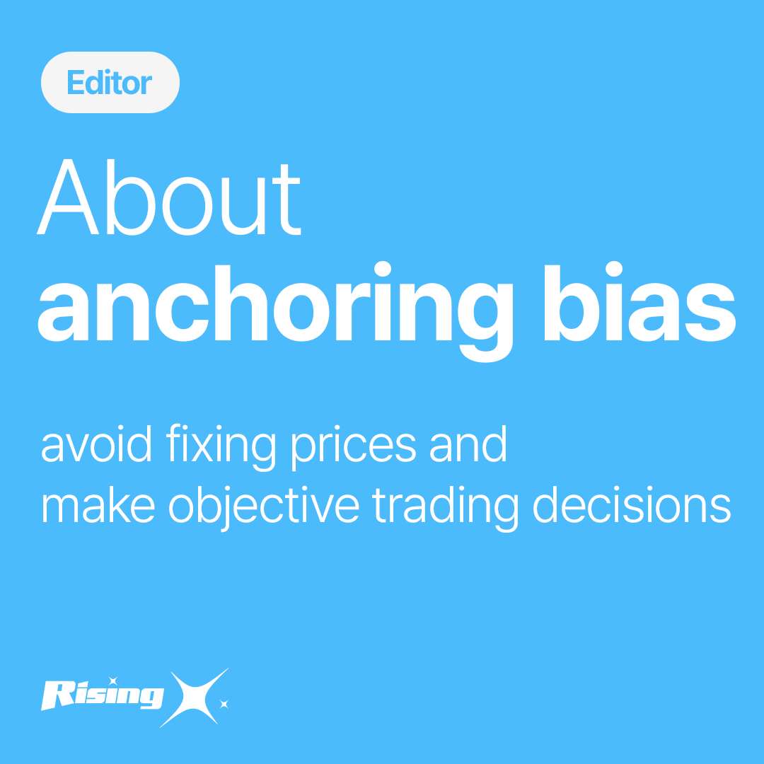 About anchoring bias, avoid fixing prices and make objective trading