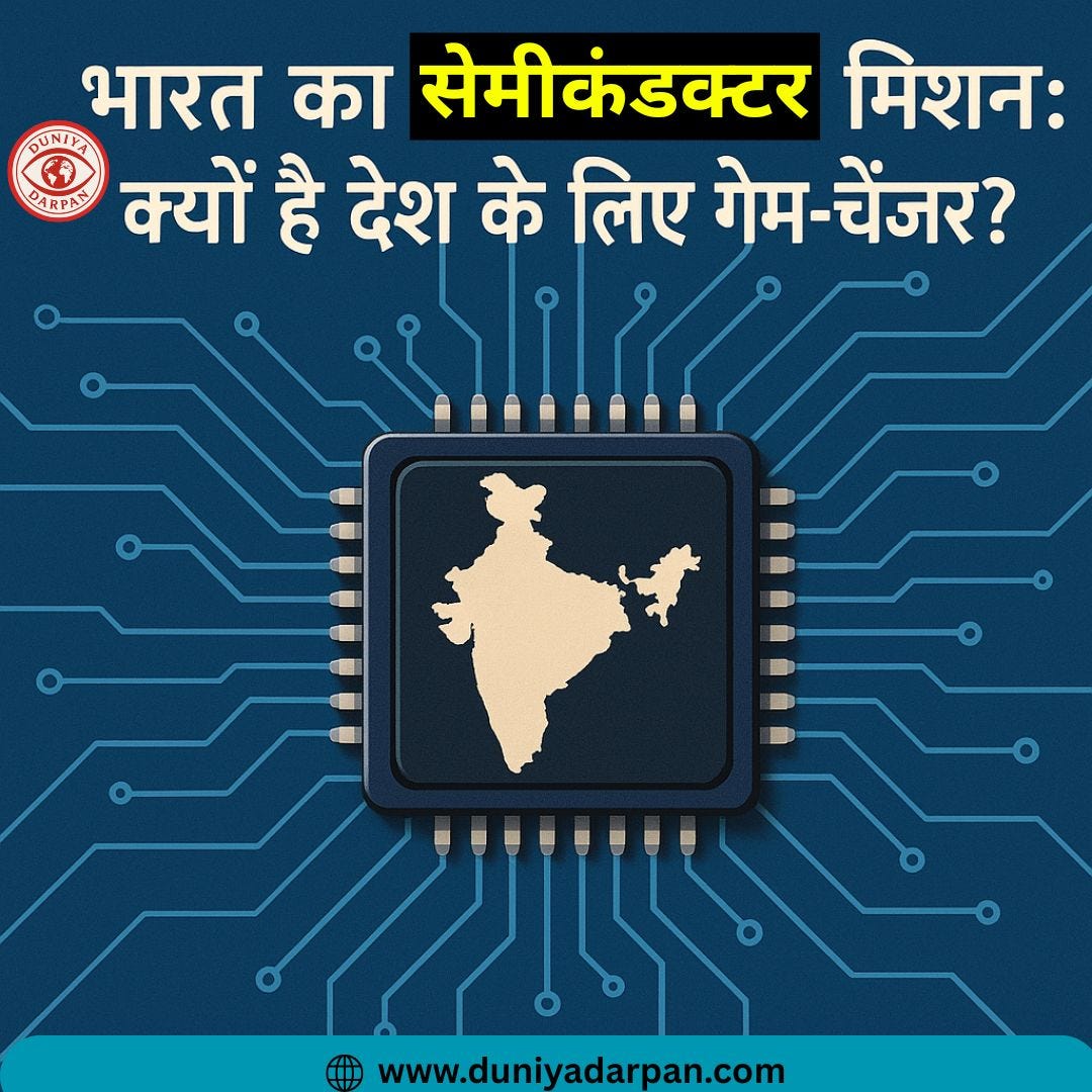 India Semiconductor Mission: A Game-Changer in the 21st Century