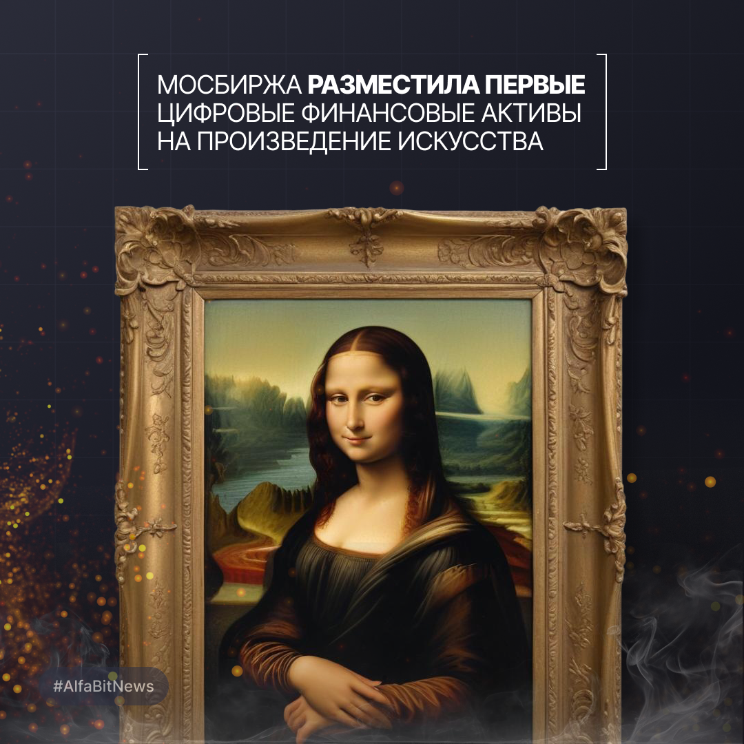 AlfaBitNews Moscow Exchange Issues First Digital Financial Assets for