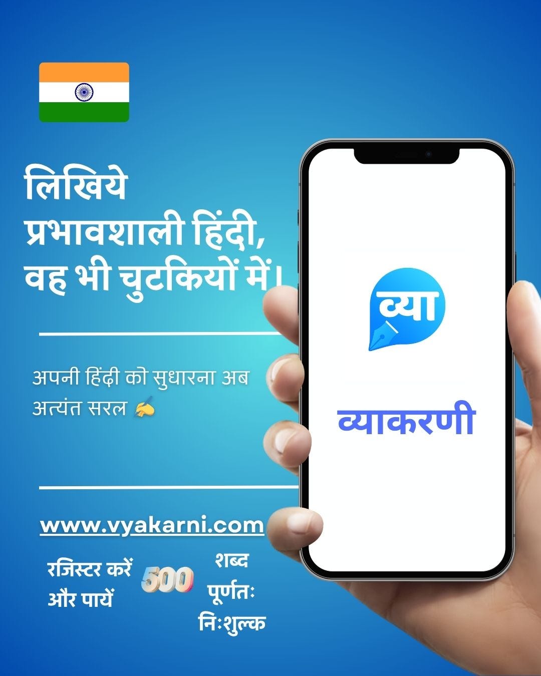 डिजिटल युग में हिंदी की नवीन भूमिका एवं Language AI की आवश्यकता / Importance of AI in the digital…