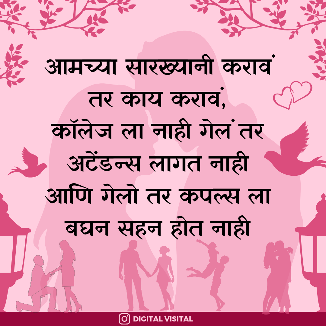 Marathi jokes and marathi memes on instagram you must have to visit