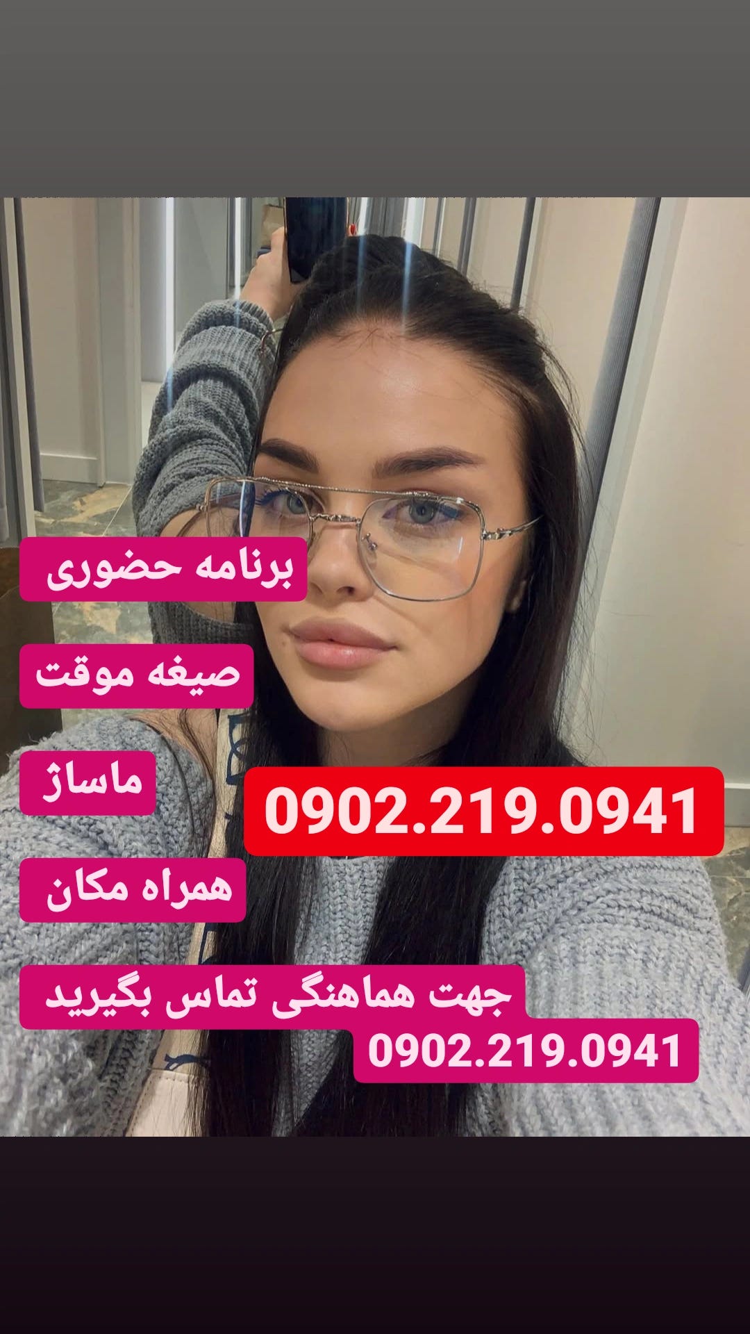 09022190941