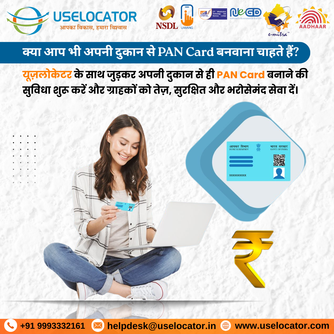 PAN Card Services with Uselocator — Fast, Simple & Reliable