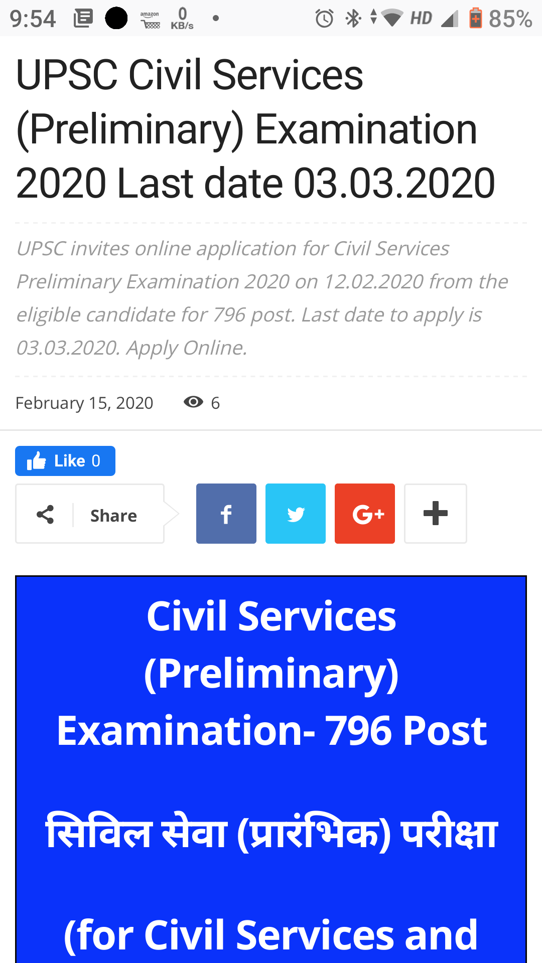 https-govjobsnow-in-upsc-civil-services-preliminary-exam-2020-by