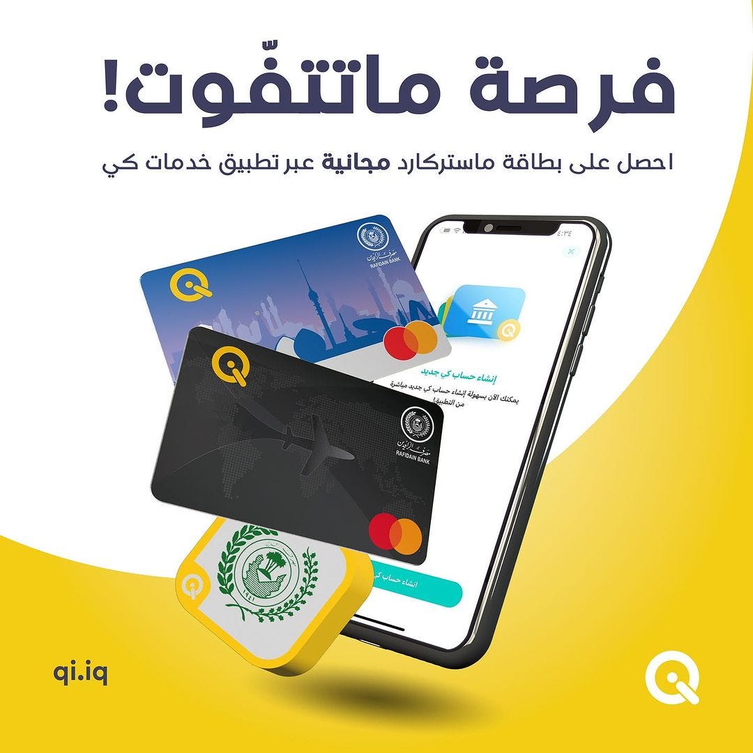 فرصة ماتتفوت!!!!احصل على بطاقة ماستركارد مجانية ع - Qicard - Medium