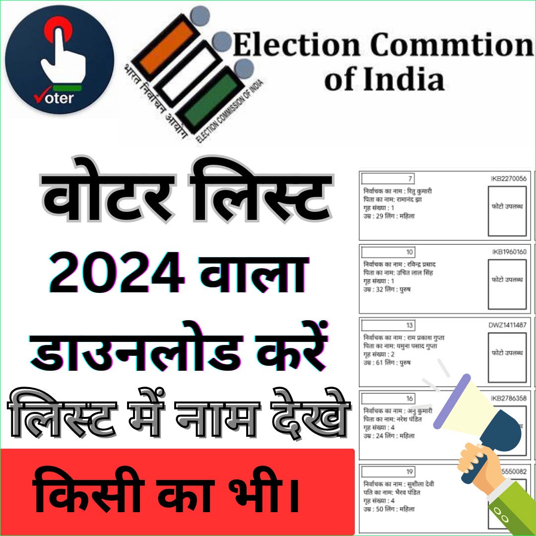Voter Card ECI New List Download 2024 How To Check And Download Voter