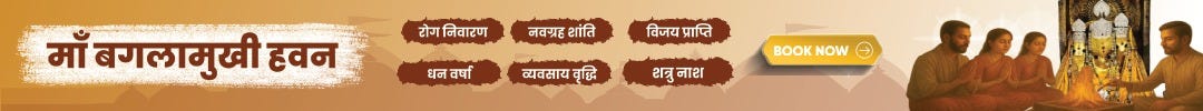 uMaa Kushmanda Pooja & Bhog Guide — Navratri 2025