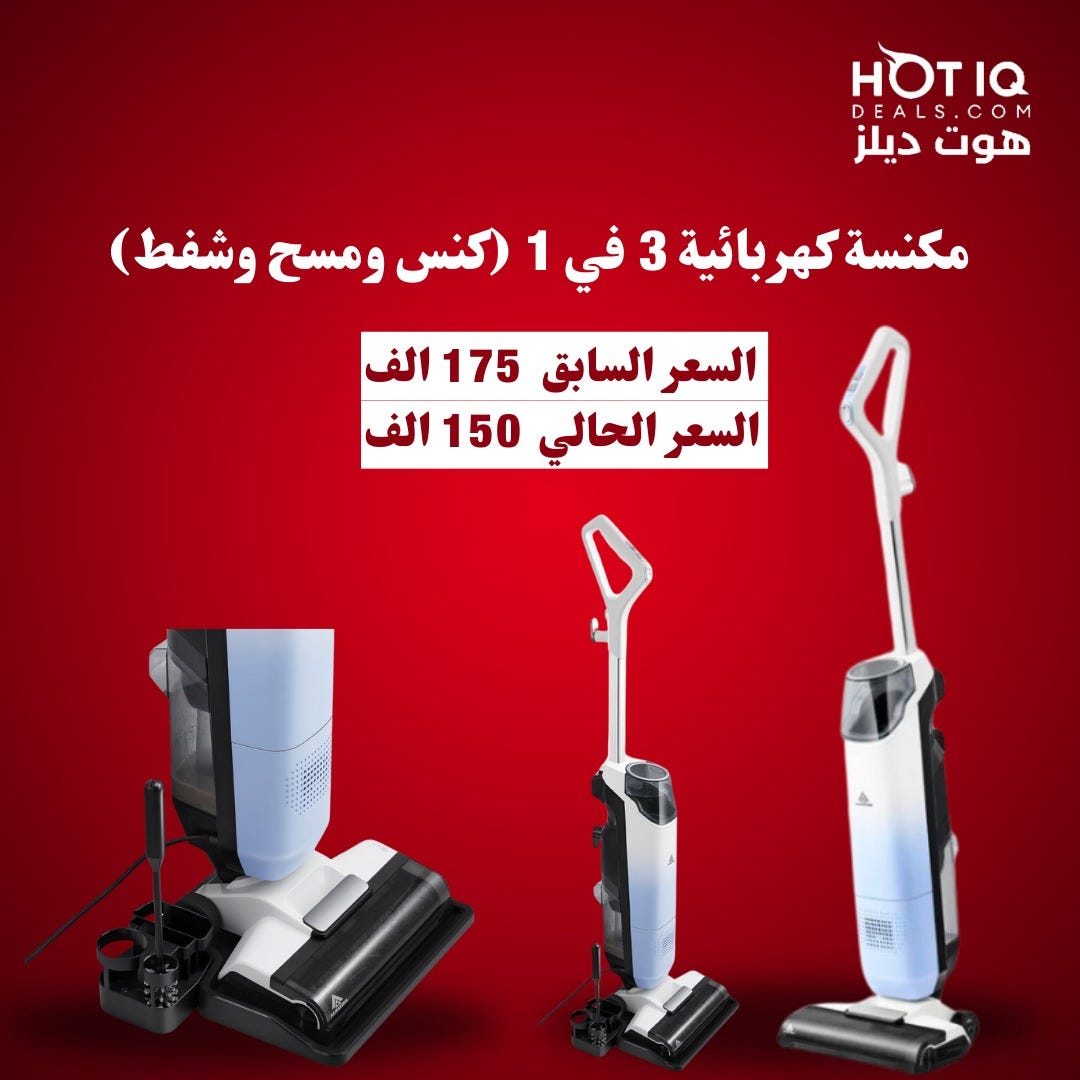 خصوماتنا ما تنتهي 😉 لو تلحك لو ما تلحك
حمل التطبيق وتصفح أقوى الخصومات الاسبوعية ✅
كل يوم منتجات…