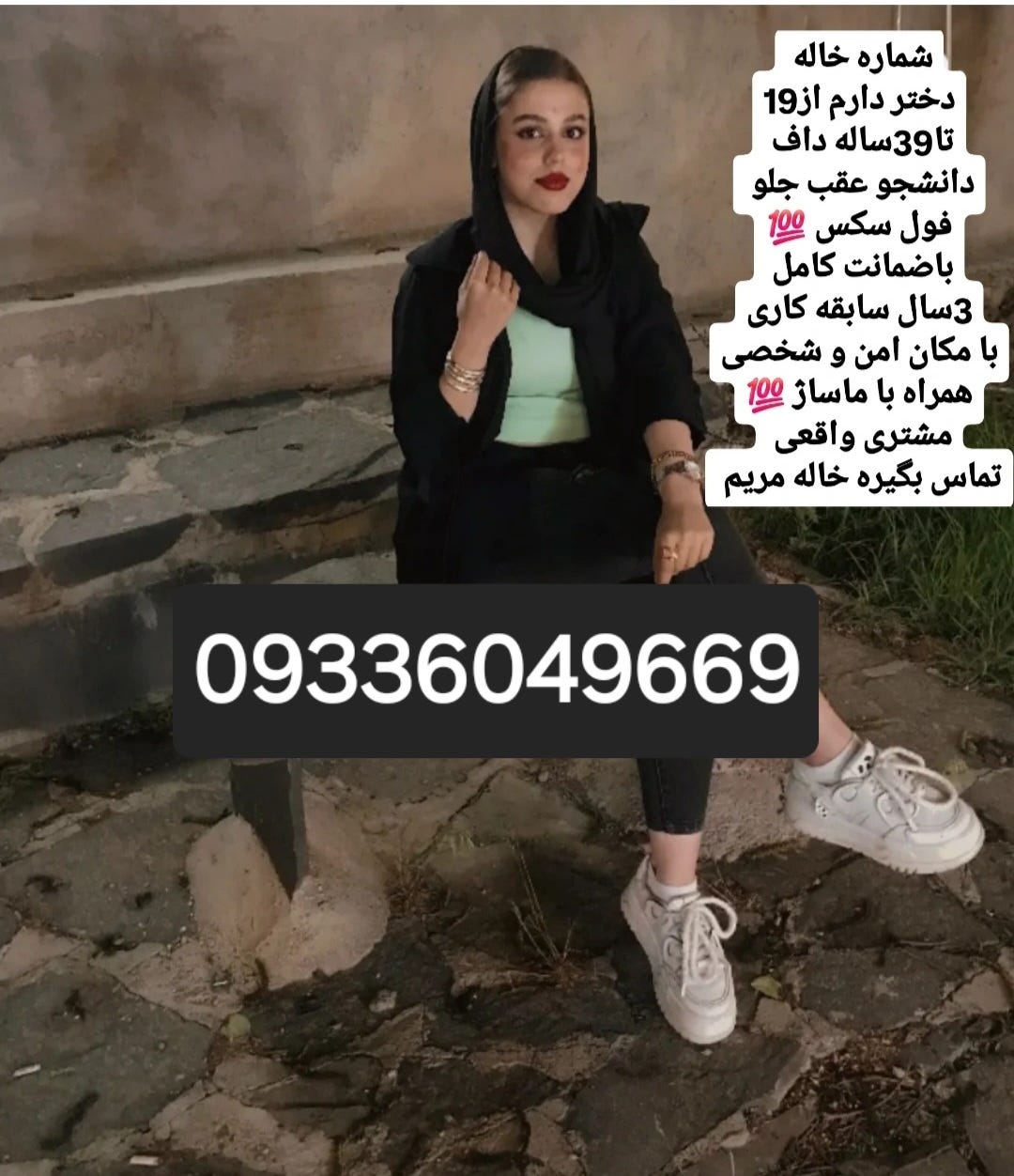 09336049669 - dfhjgffvhj3 - Medium