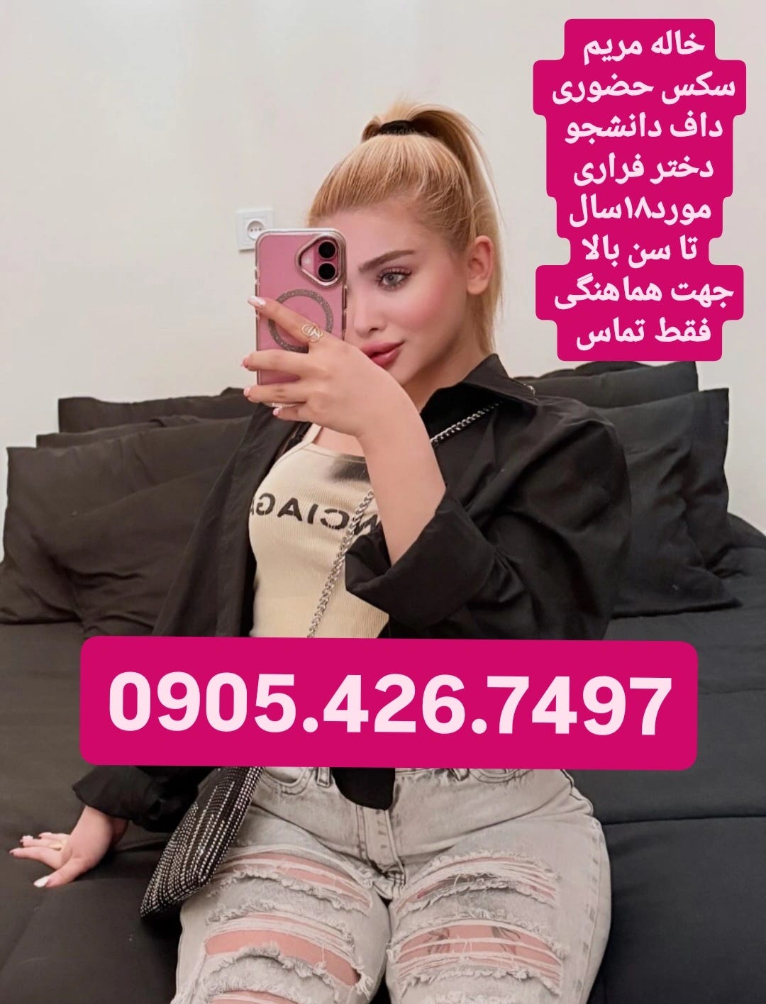 0905-426-7497-medium