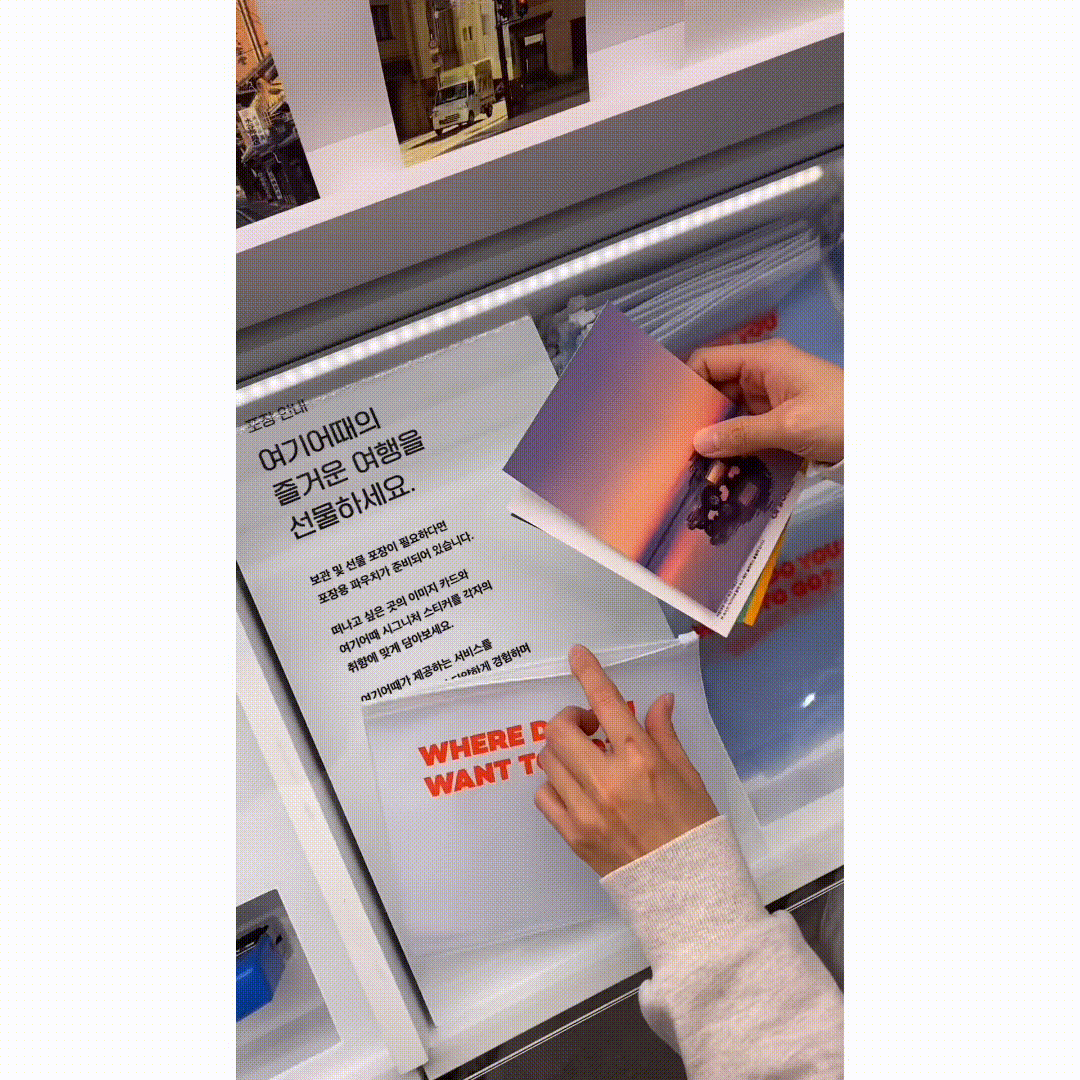 4. 귀여운 스티커도 챙겨서 지퍼팩에 넣어 가져가면 끝!